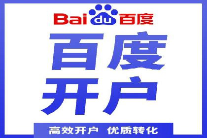 案例解析：百度推广优化，实现低成本高回报